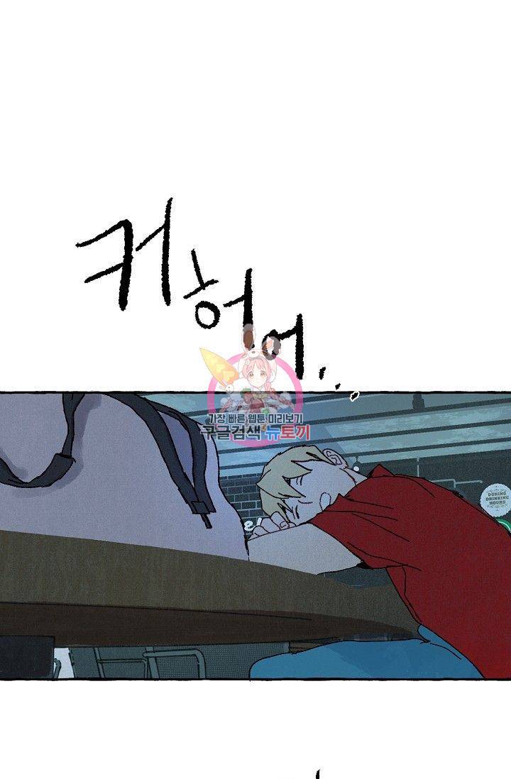 짝사랑 동아리 74화 1