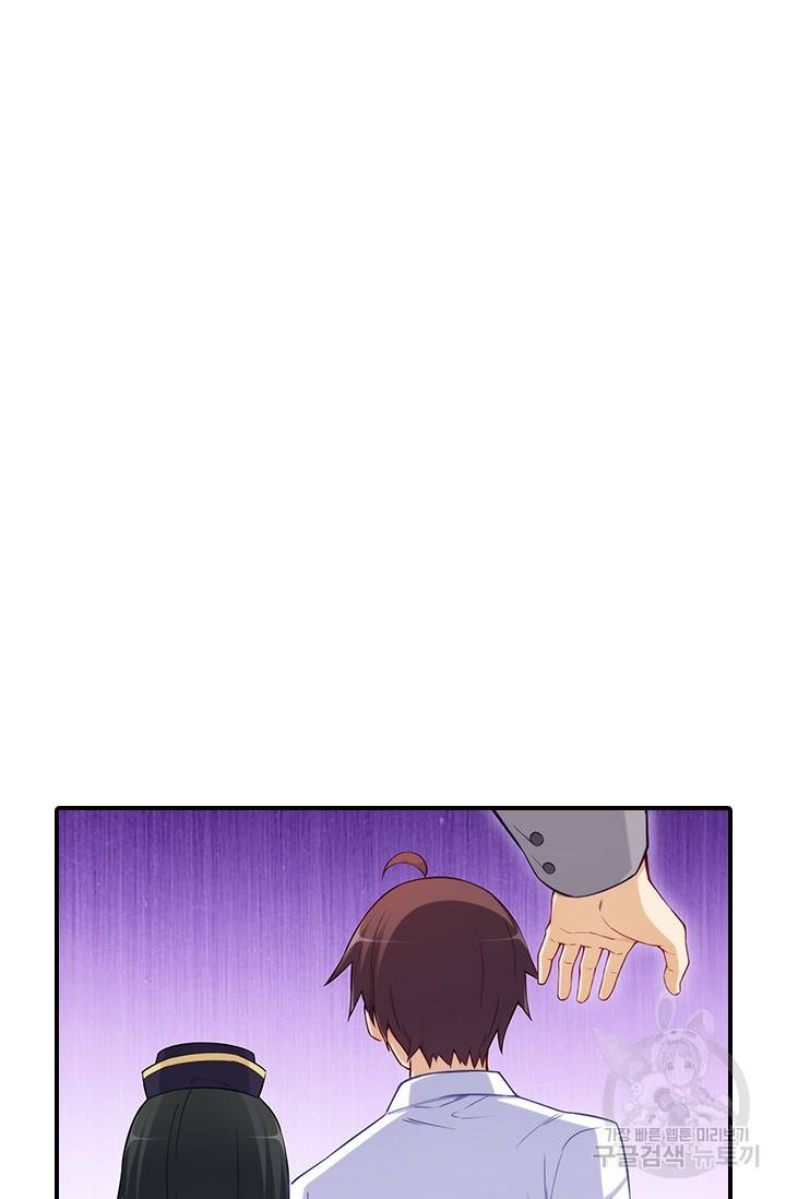 재벌라이프 101화 2