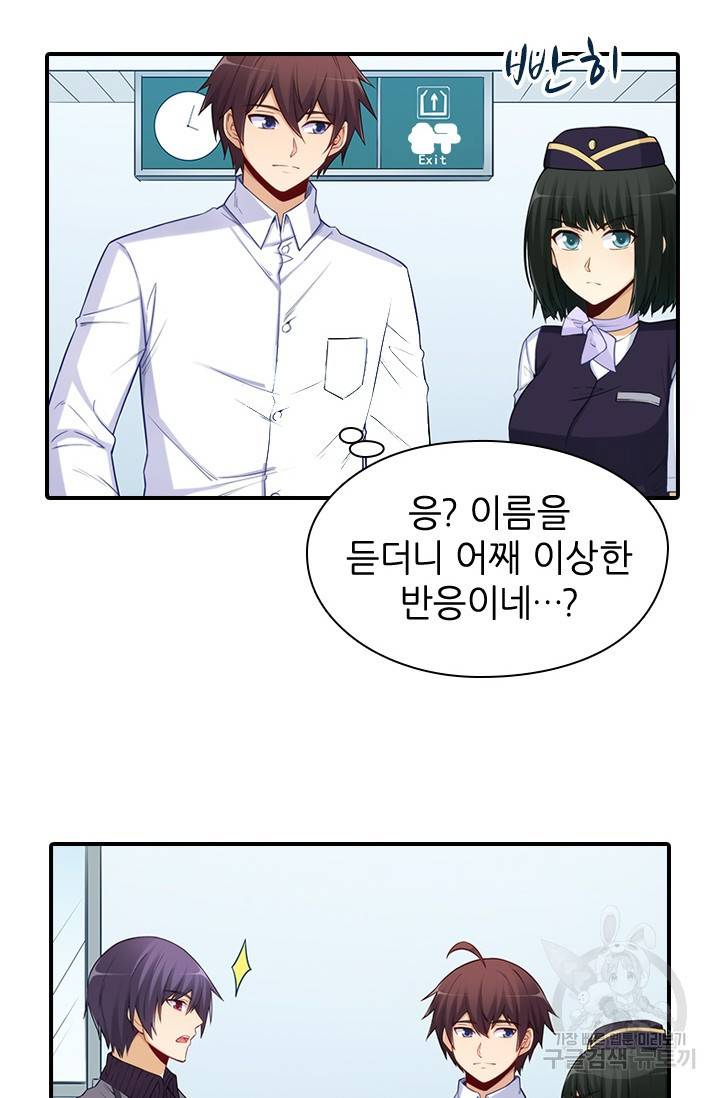 재벌라이프 101화 5