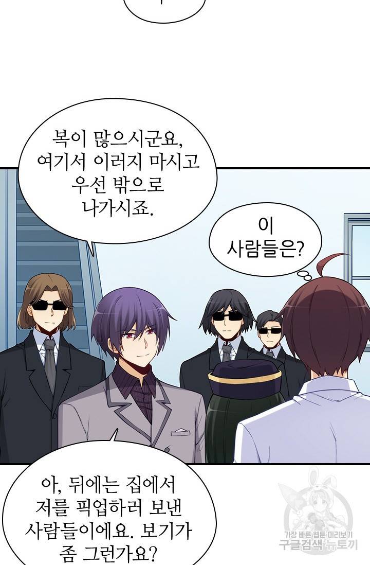 재벌라이프 101화 8