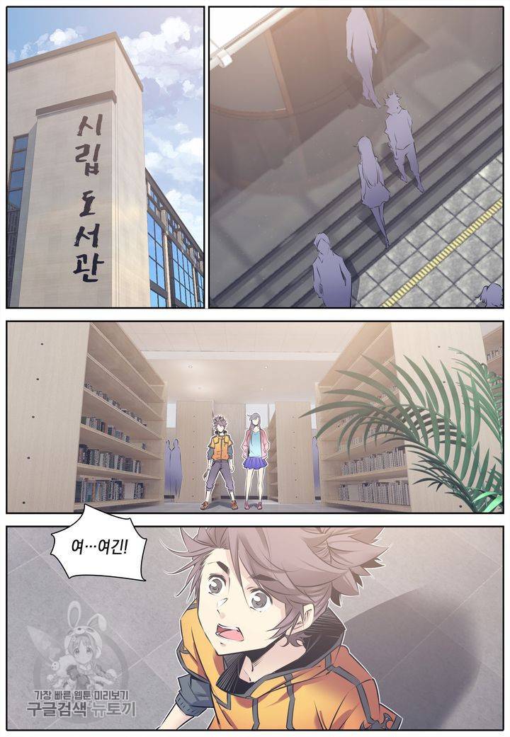 진협 62화 2