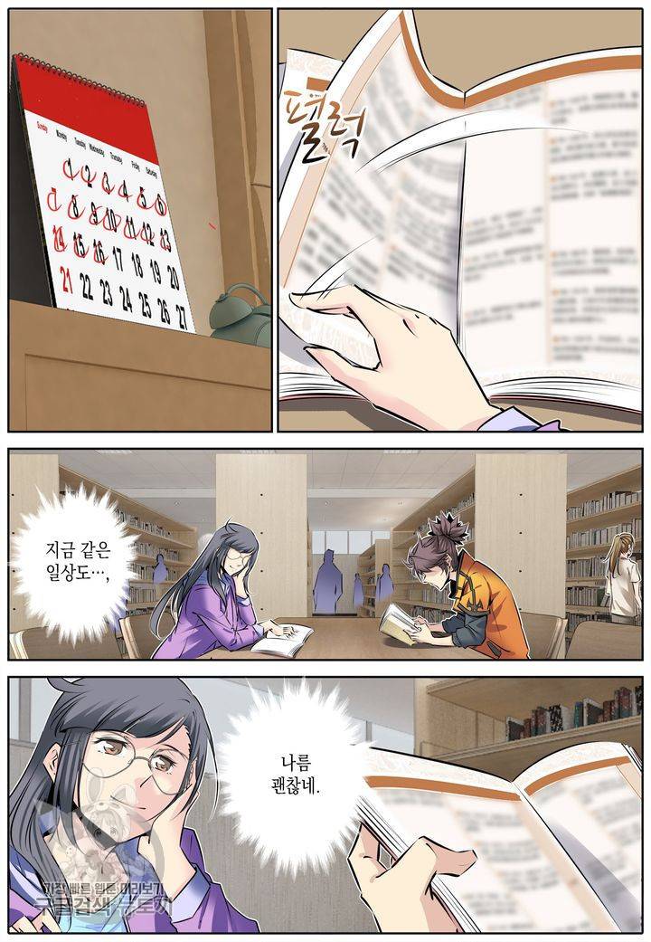 진협 62화 4