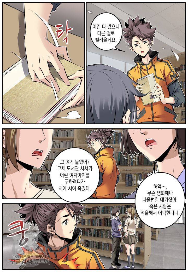 진협 62화 5