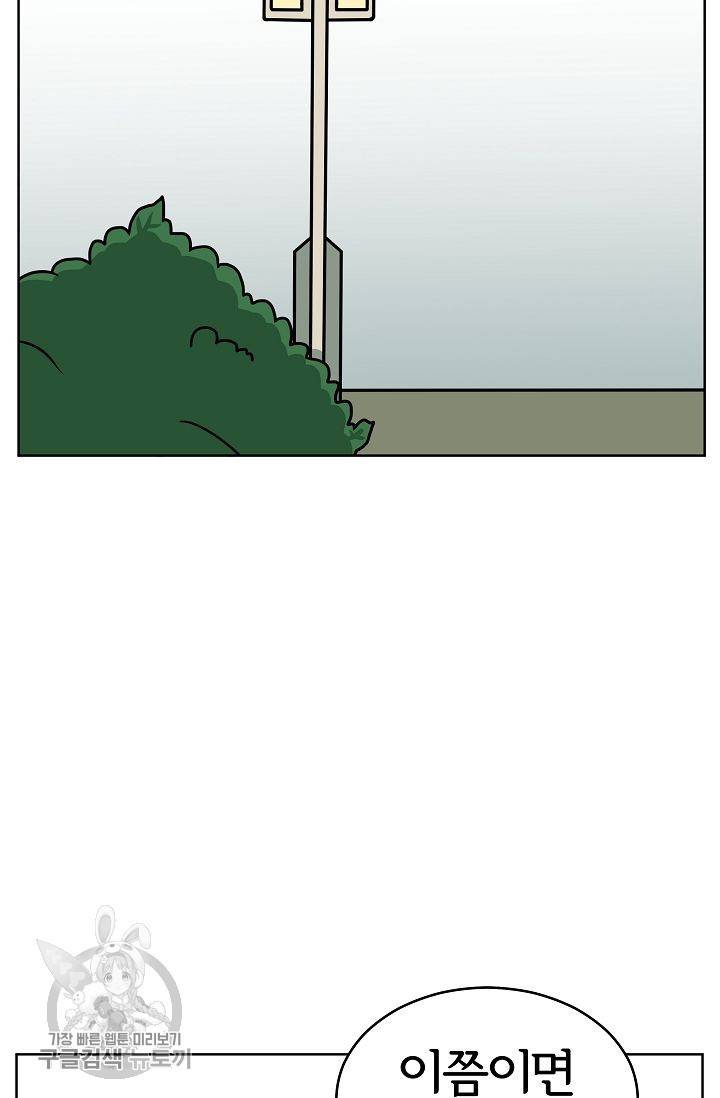 어차피 인간은 다 변태야 292화 4