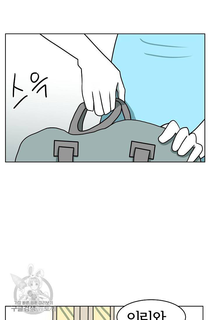 어차피 인간은 다 변태야 292화 6