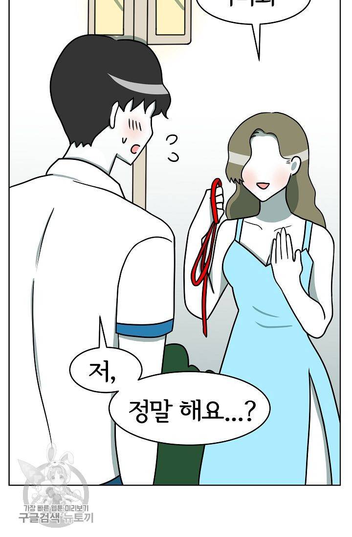어차피 인간은 다 변태야 292화 7