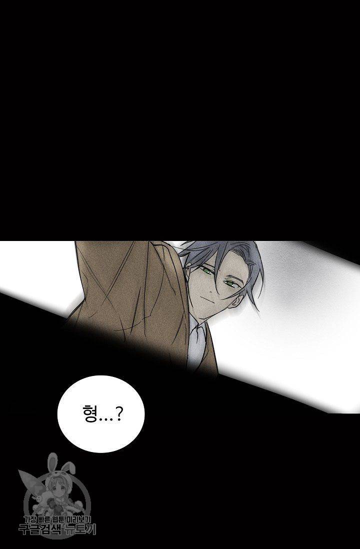 일진짱의 남자 99화 13