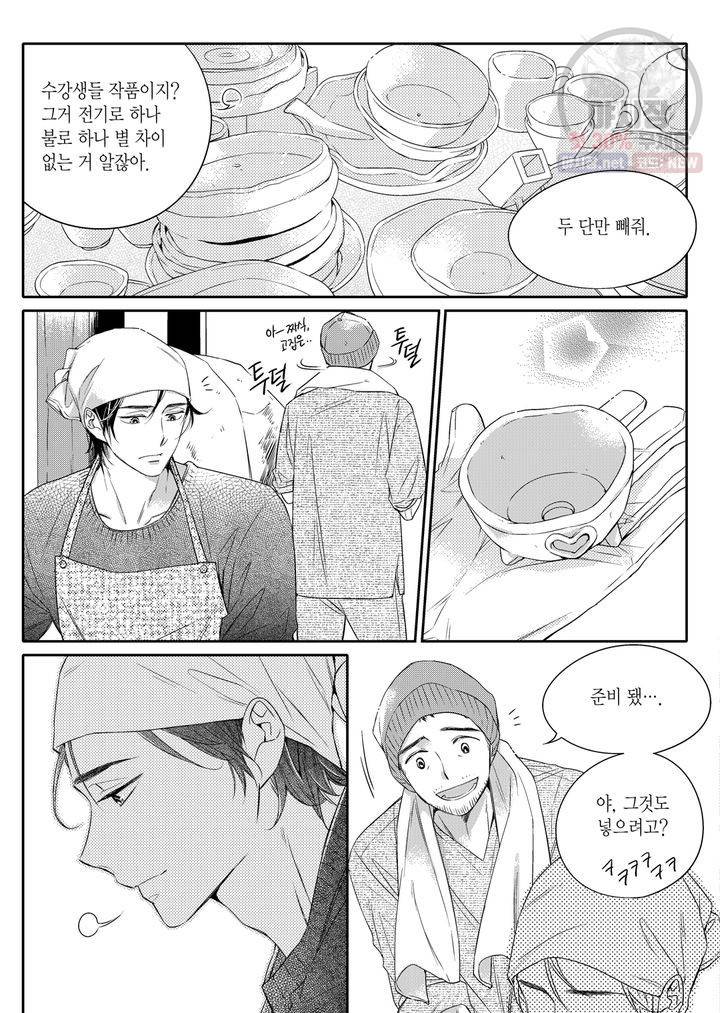 비의도적 연애담 7화 3
