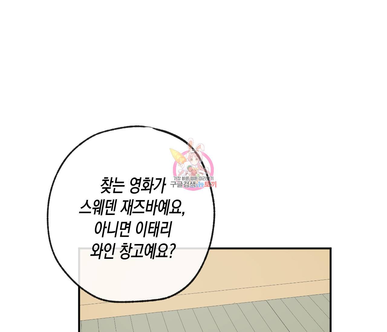 동정의 형태 42화 1