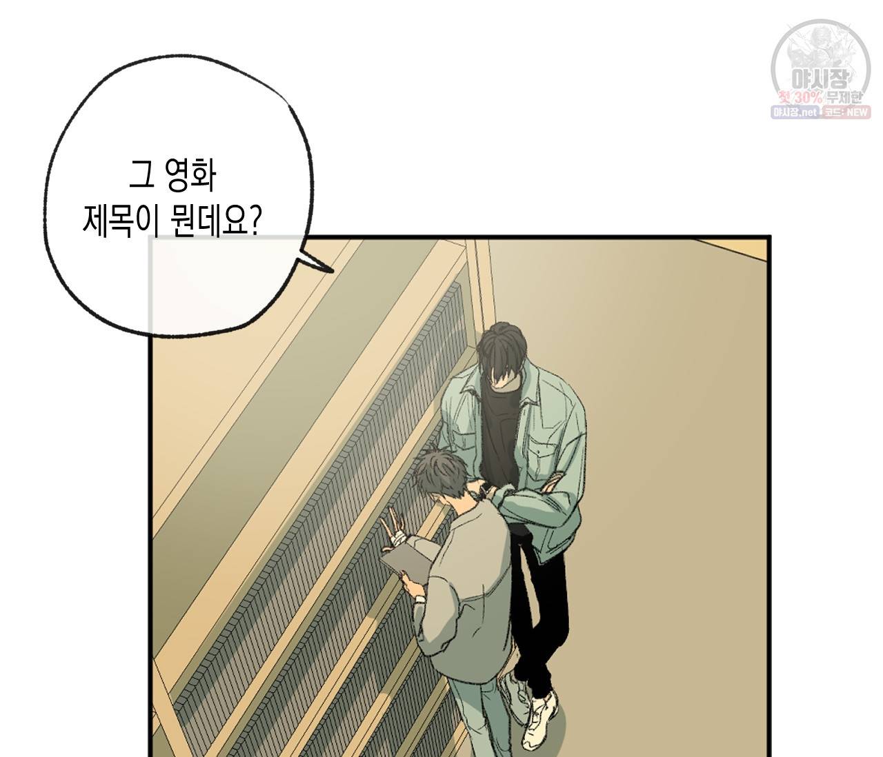 동정의 형태 42화 6