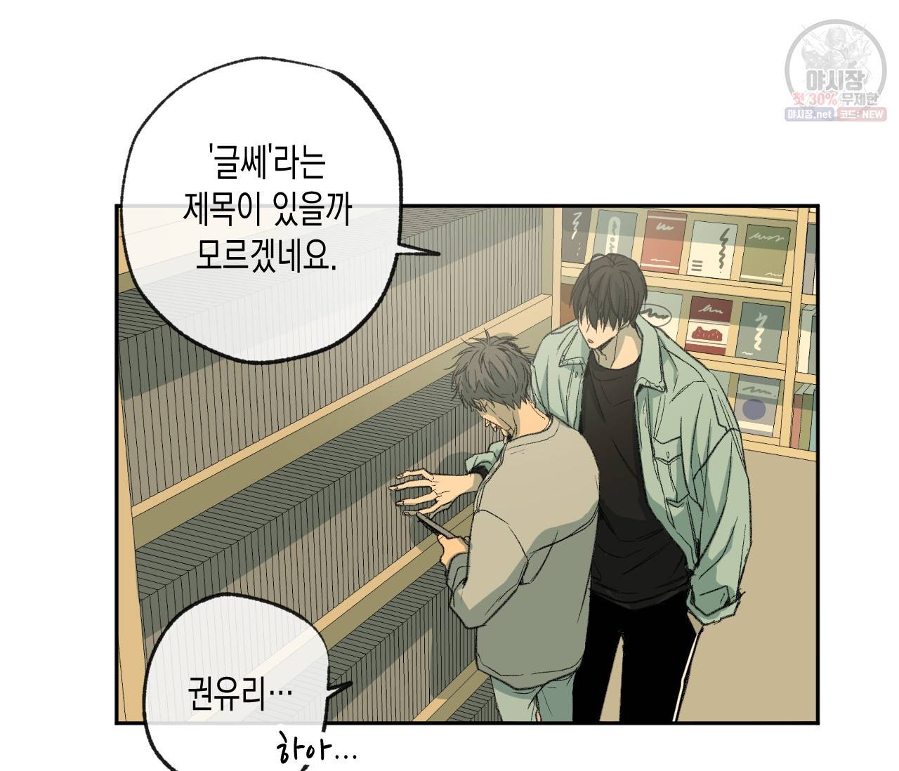 동정의 형태 42화 10