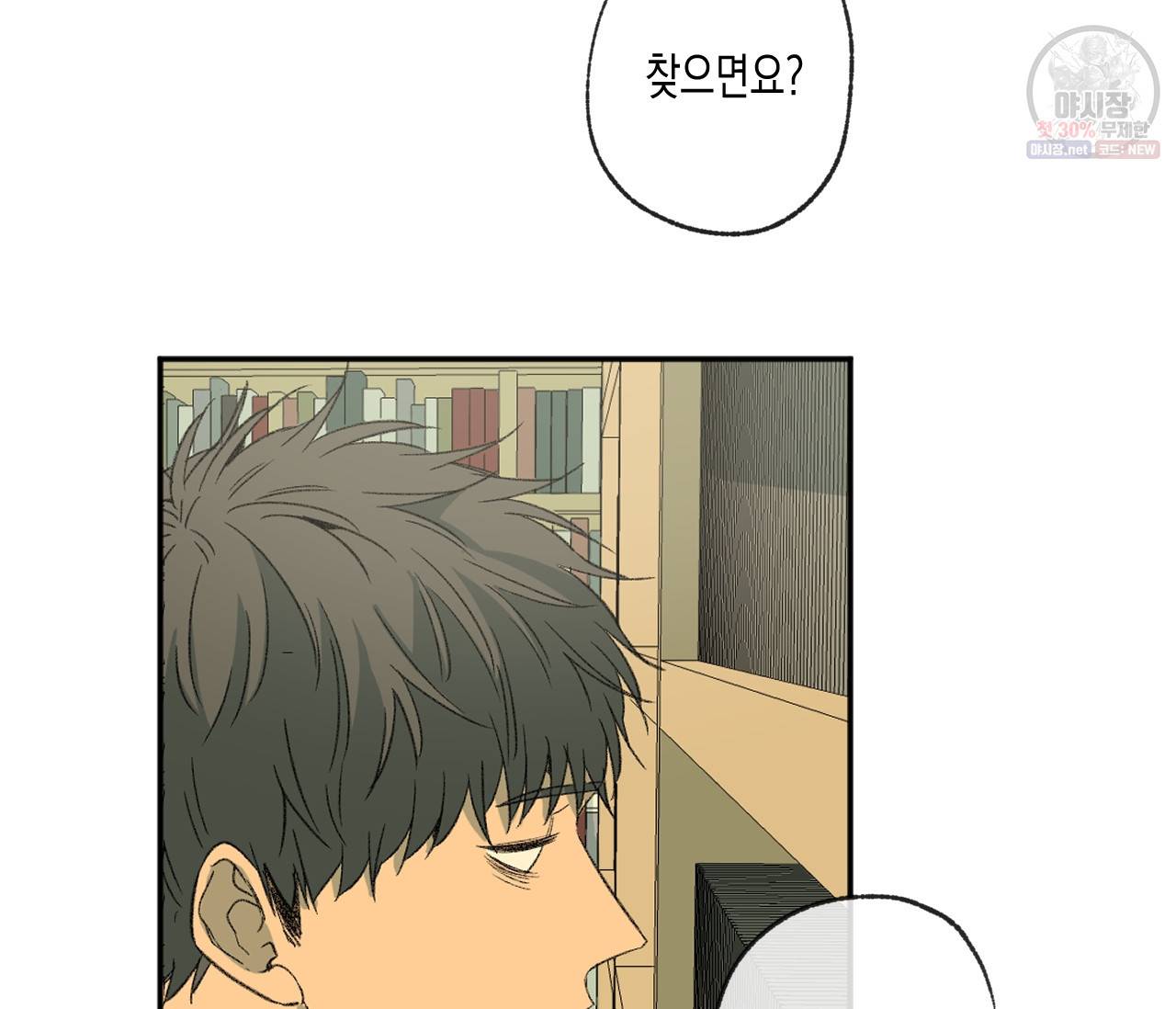 동정의 형태 42화 20