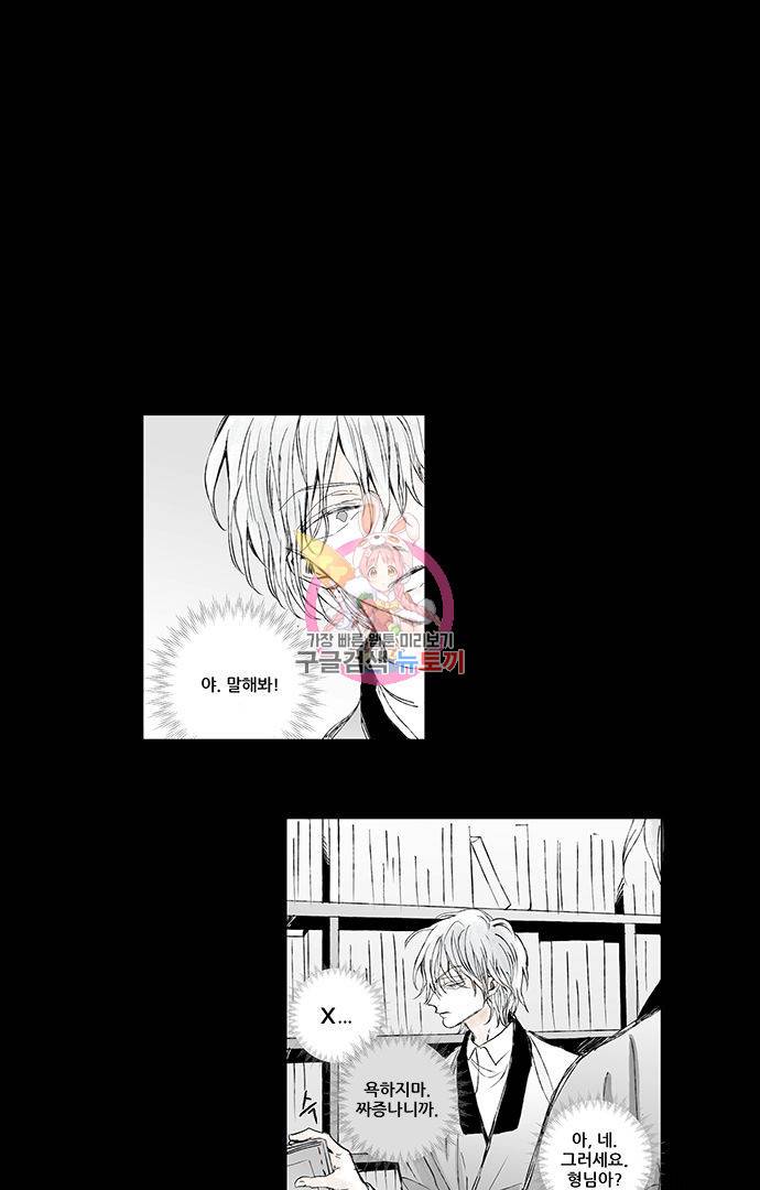 무한세계 9화 1