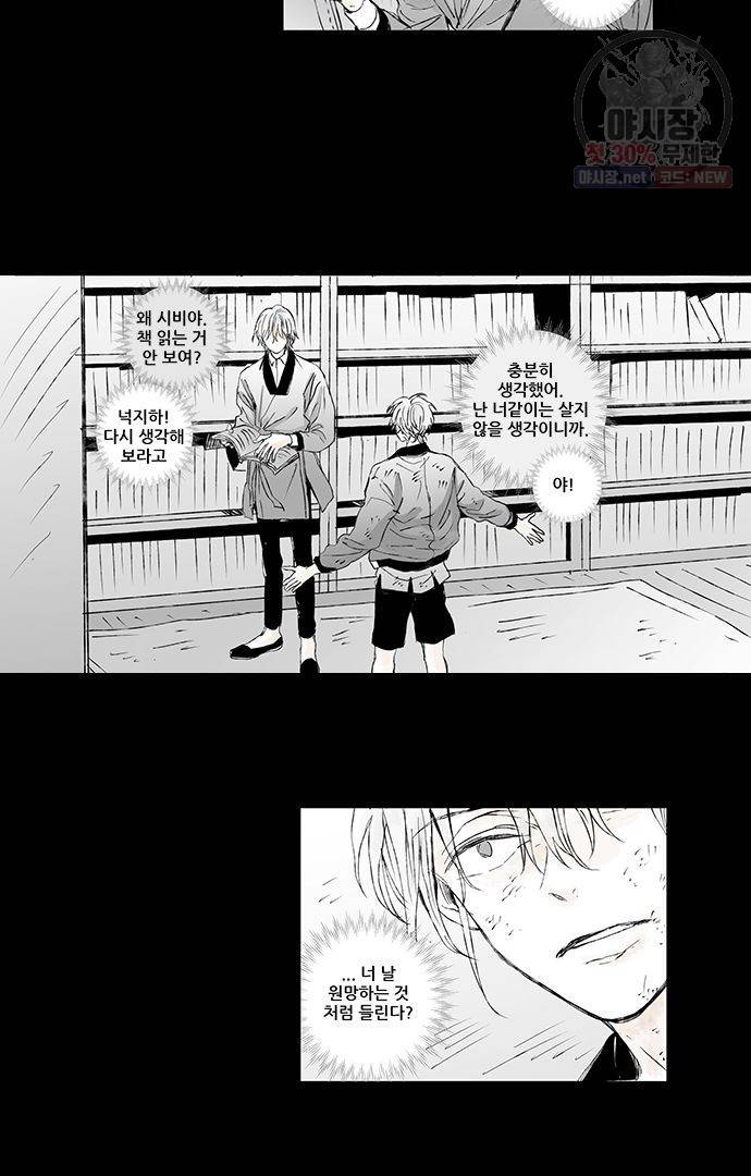 무한세계 9화 2