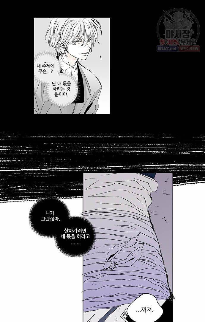 무한세계 9화 3