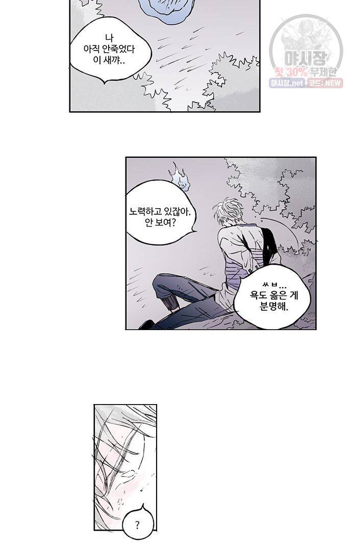 무한세계 9화 5