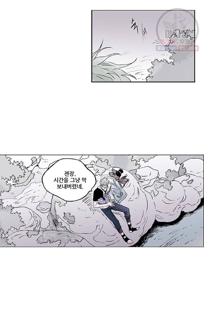 무한세계 9화 8