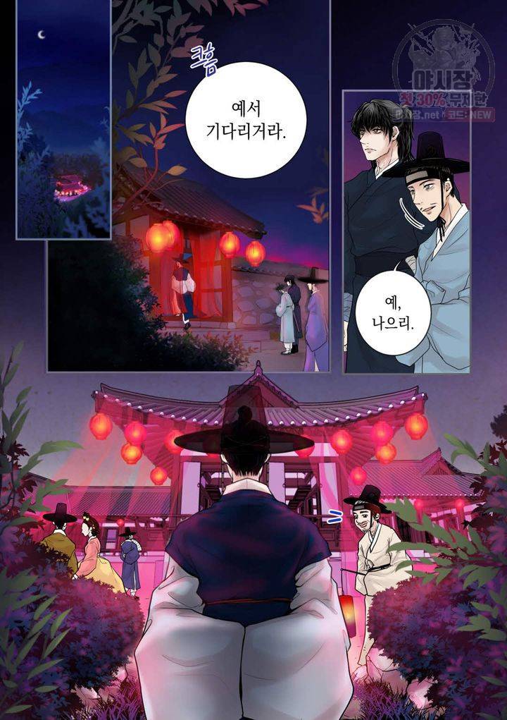 인형도 1화 2
