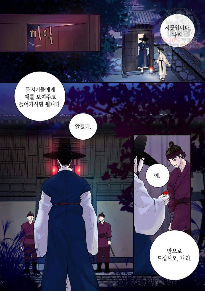 인형도 1화 4