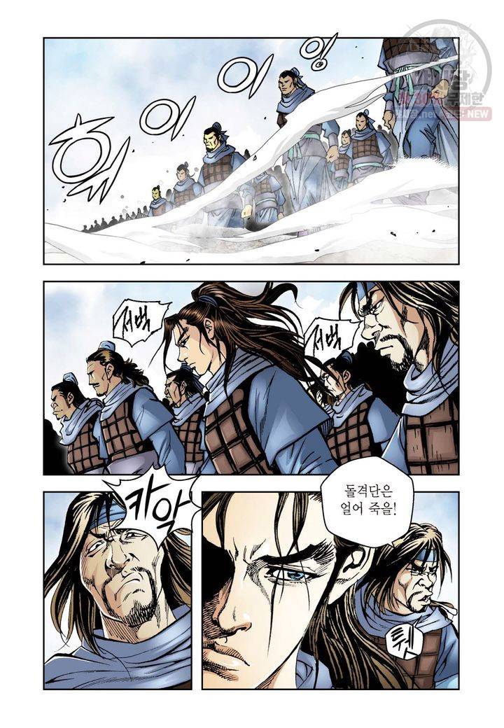 사류무사 5화 4