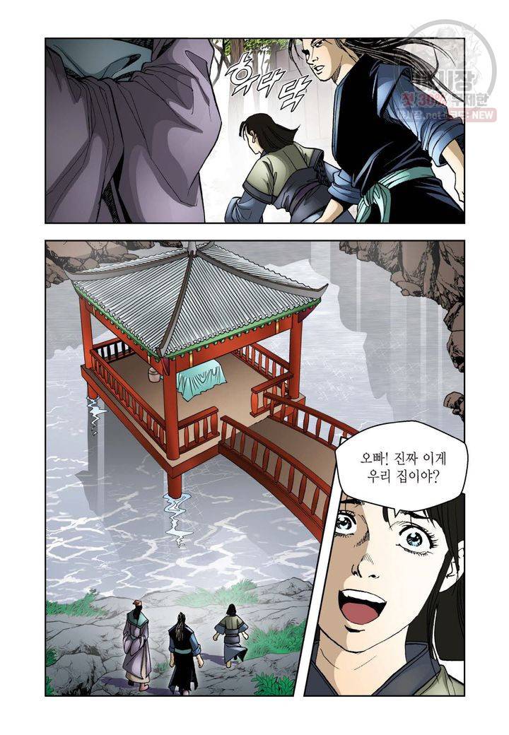 사류무사 25화 4