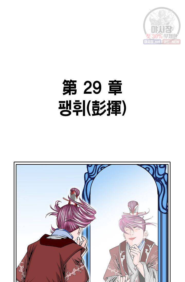 괴 81화 2