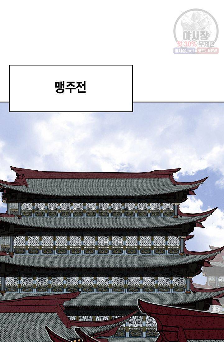 괴 81화 4