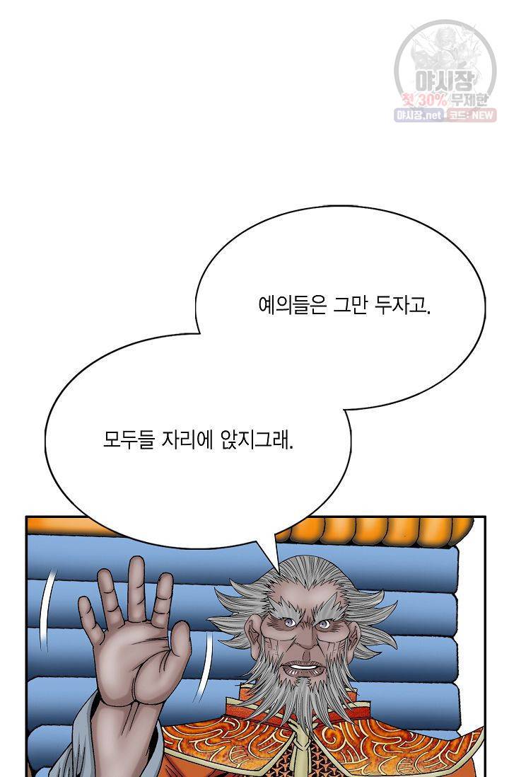 괴 81화 18
