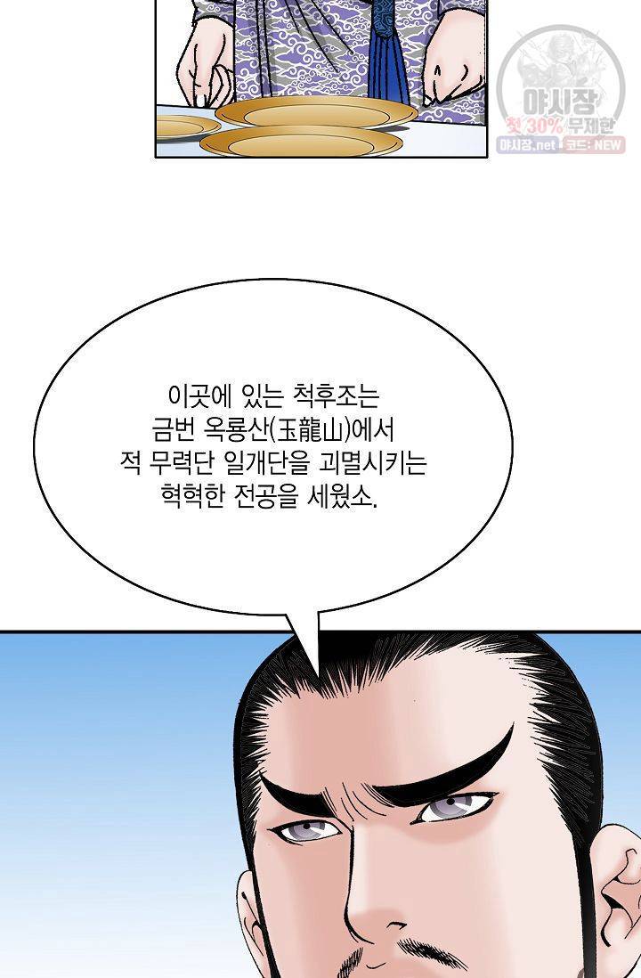 괴 81화 21