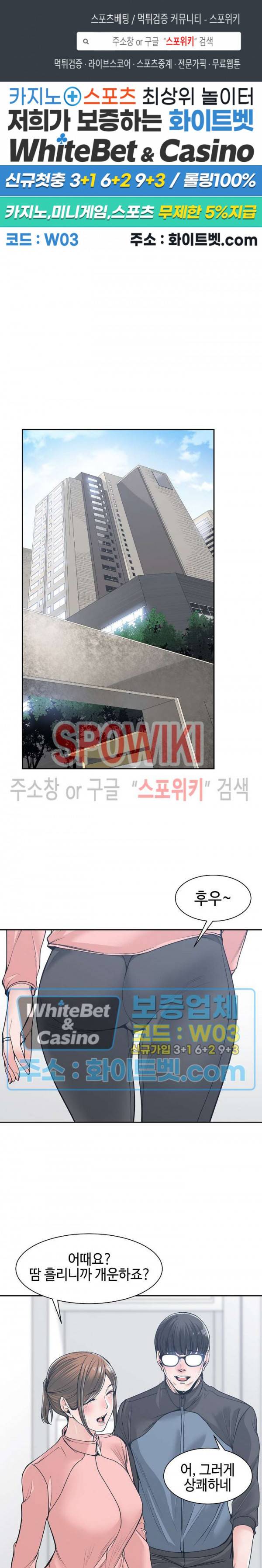 샐러맨더 21화 1