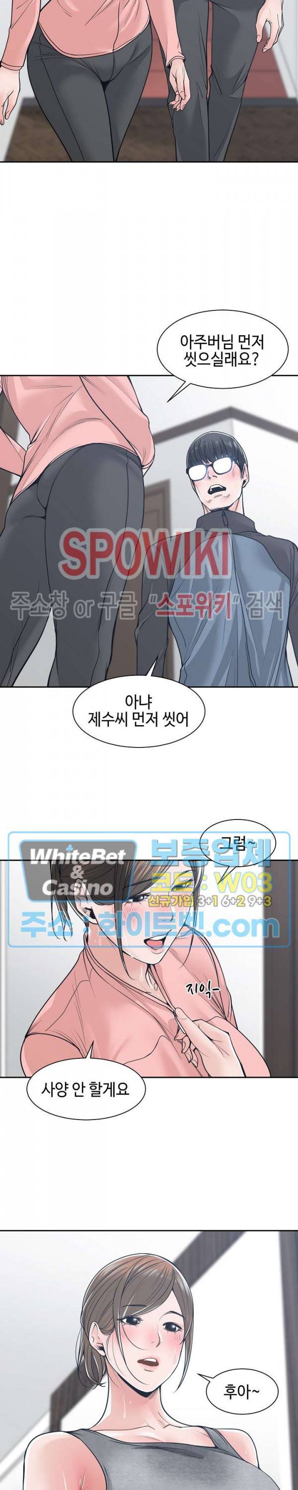 샐러맨더 21화 2