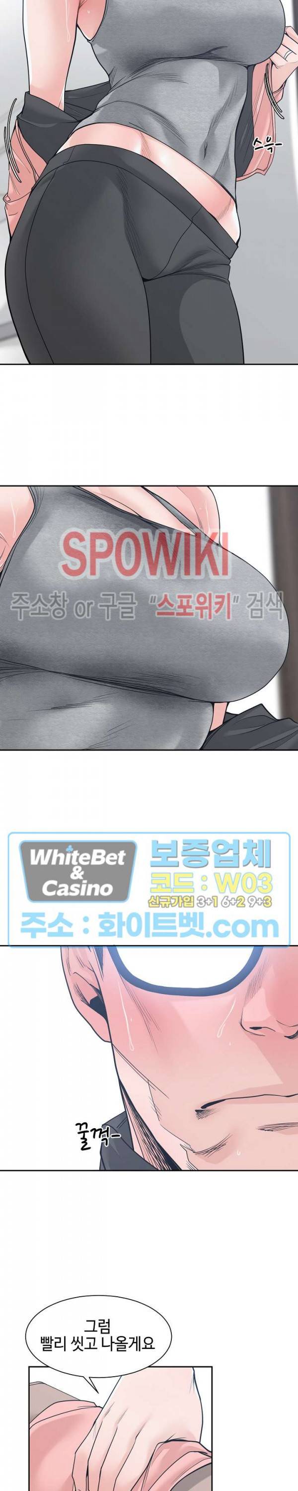 샐러맨더 21화 3