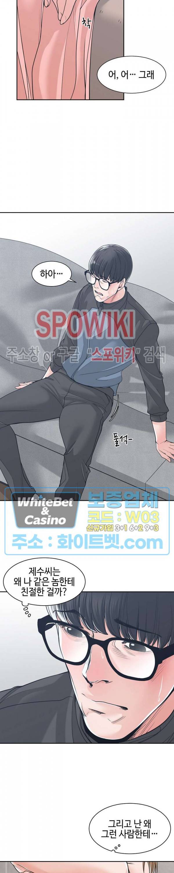 샐러맨더 21화 4
