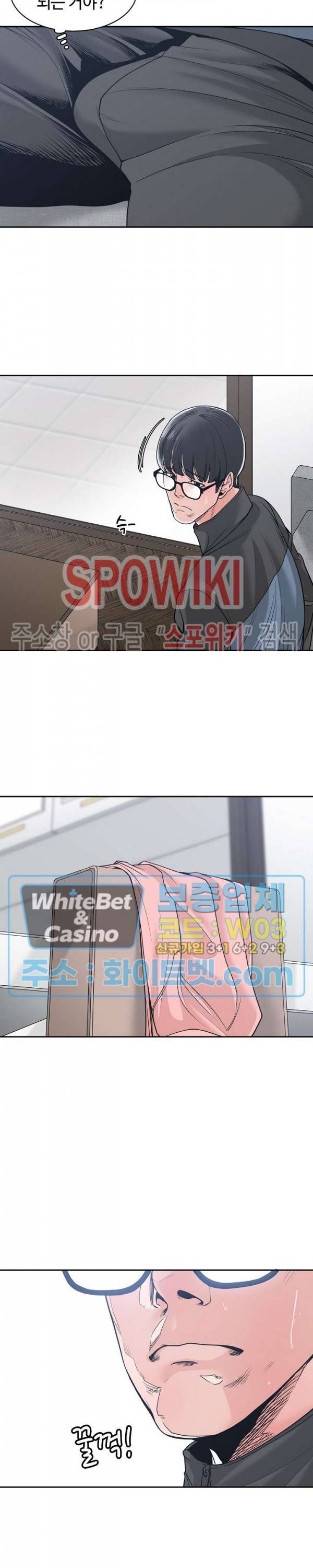 샐러맨더 21화 6