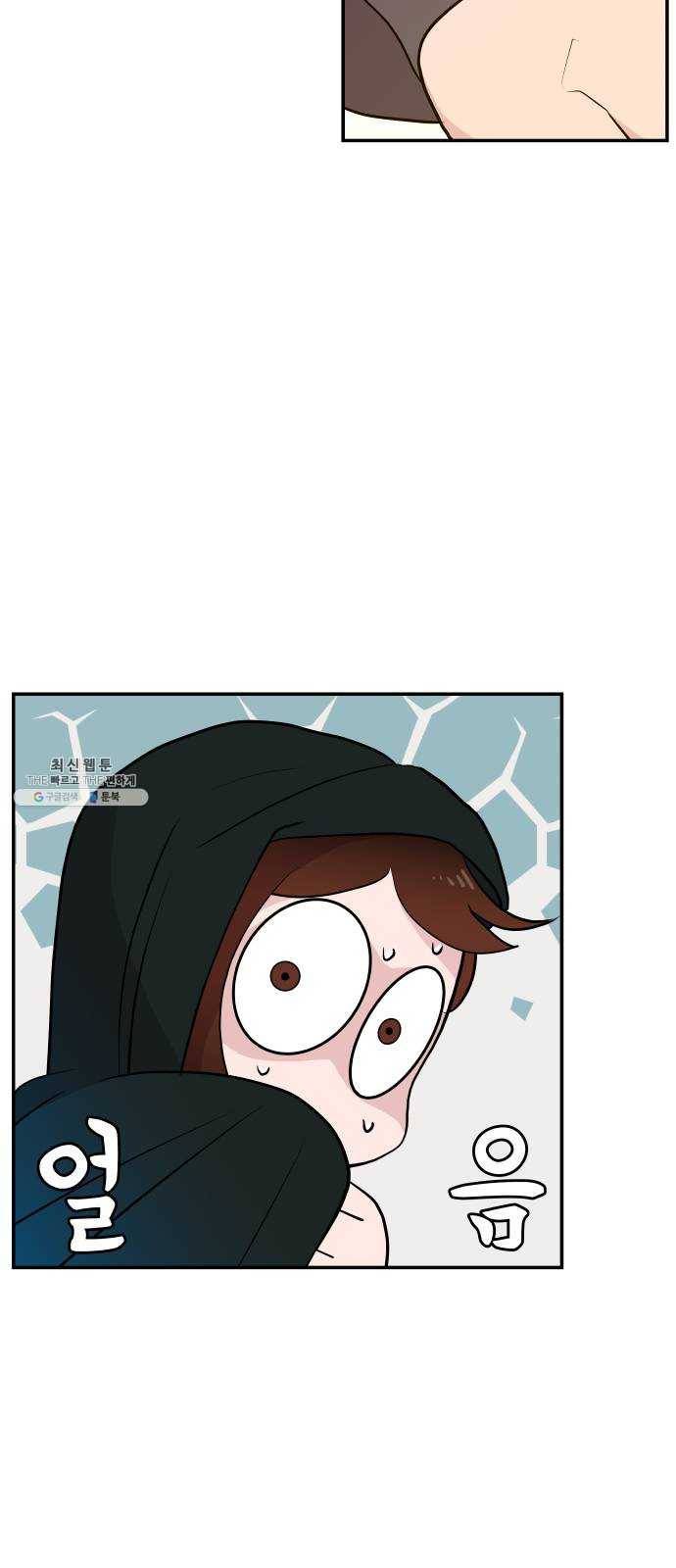 불편한 관계 2화 7