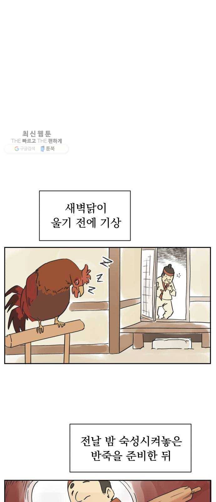 그 개, 만두 2화 1