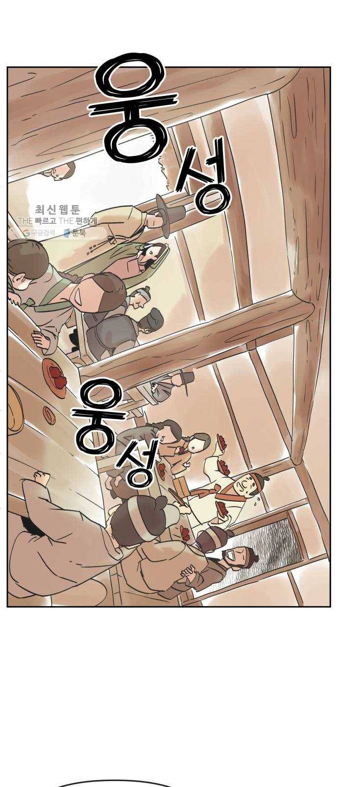 그 개, 만두 2화 6
