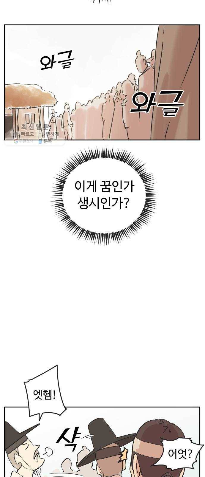 그 개, 만두 2화 9
