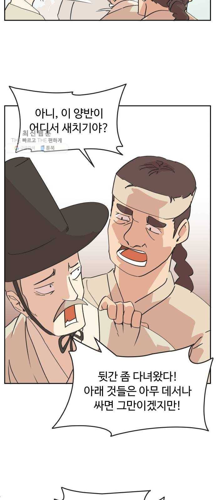 그 개, 만두 2화 10