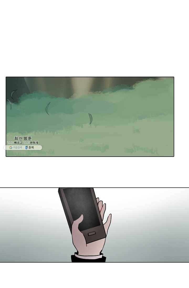 엔드와 세이브 101화 푸른숲(7) 1