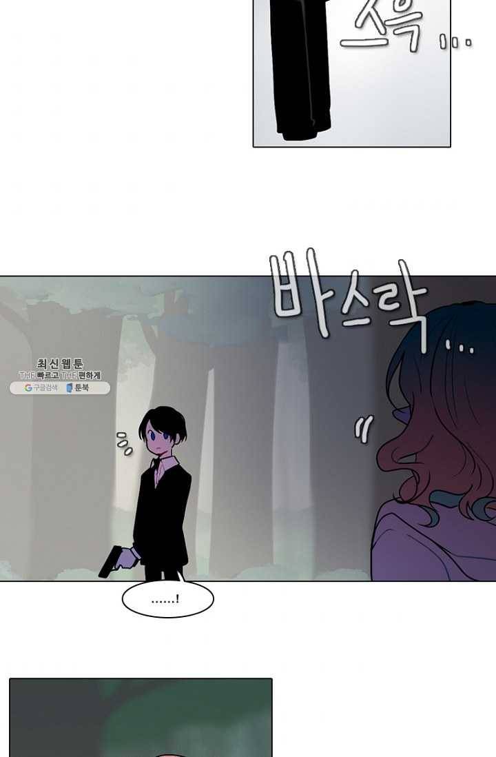 엔드와 세이브 101화 푸른숲(7) 4