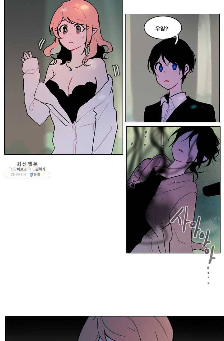 엔드와 세이브 101화 푸른숲(7) 5