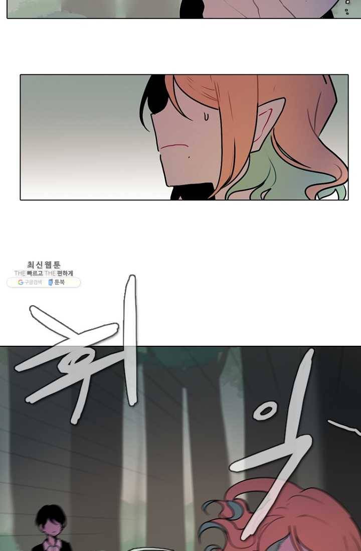엔드와 세이브 101화 푸른숲(7) 7