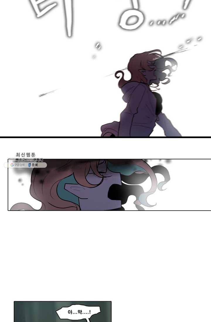 엔드와 세이브 101화 푸른숲(7) 9
