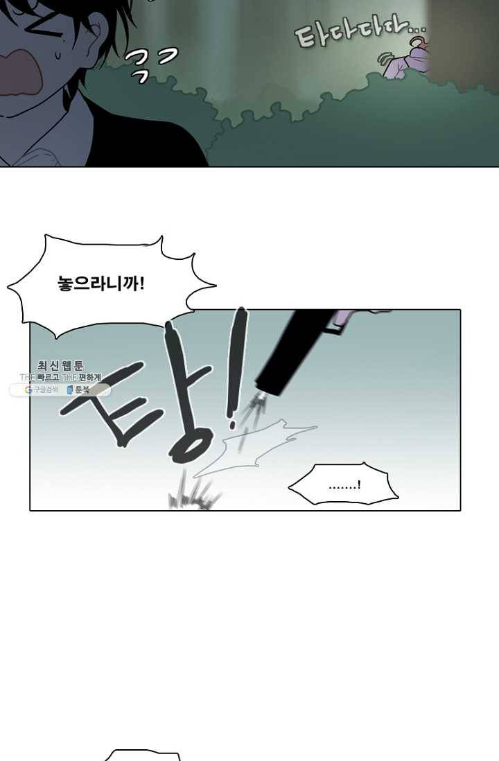 엔드와 세이브 101화 푸른숲(7) 13