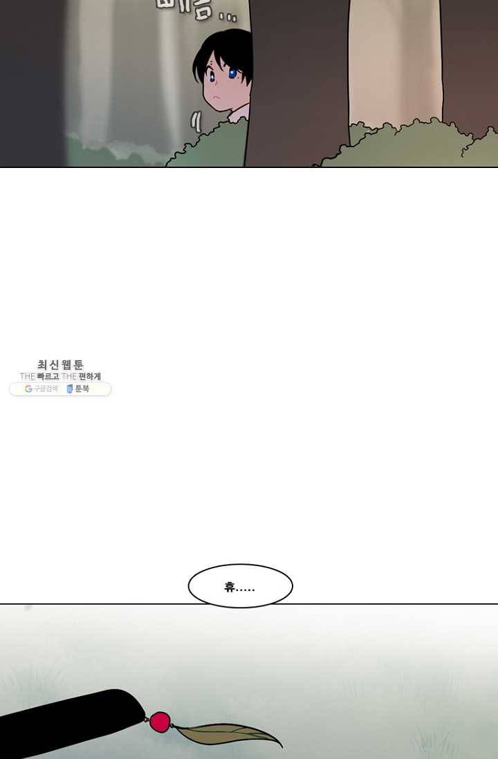 엔드와 세이브 101화 푸른숲(7) 26