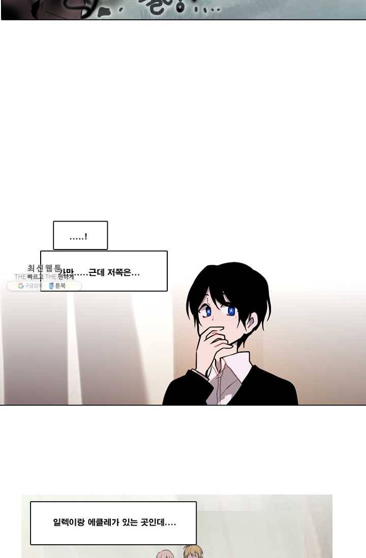 엔드와 세이브 101화 푸른숲(7) 28