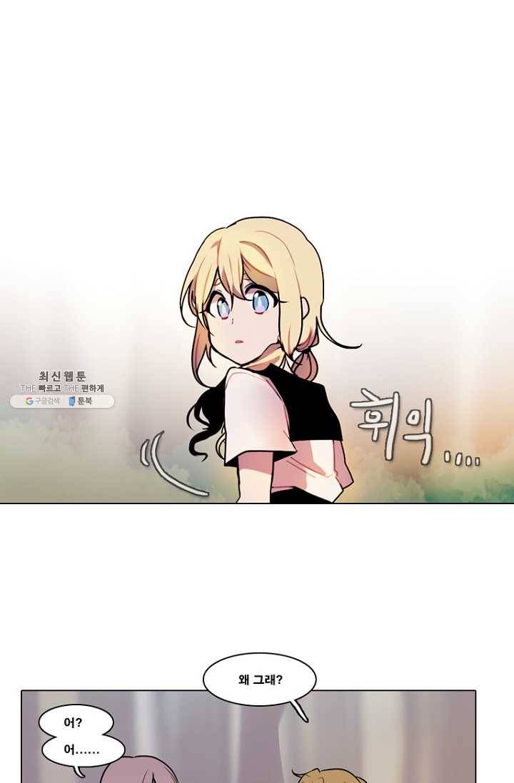 엔드와 세이브 101화 푸른숲(7) 30