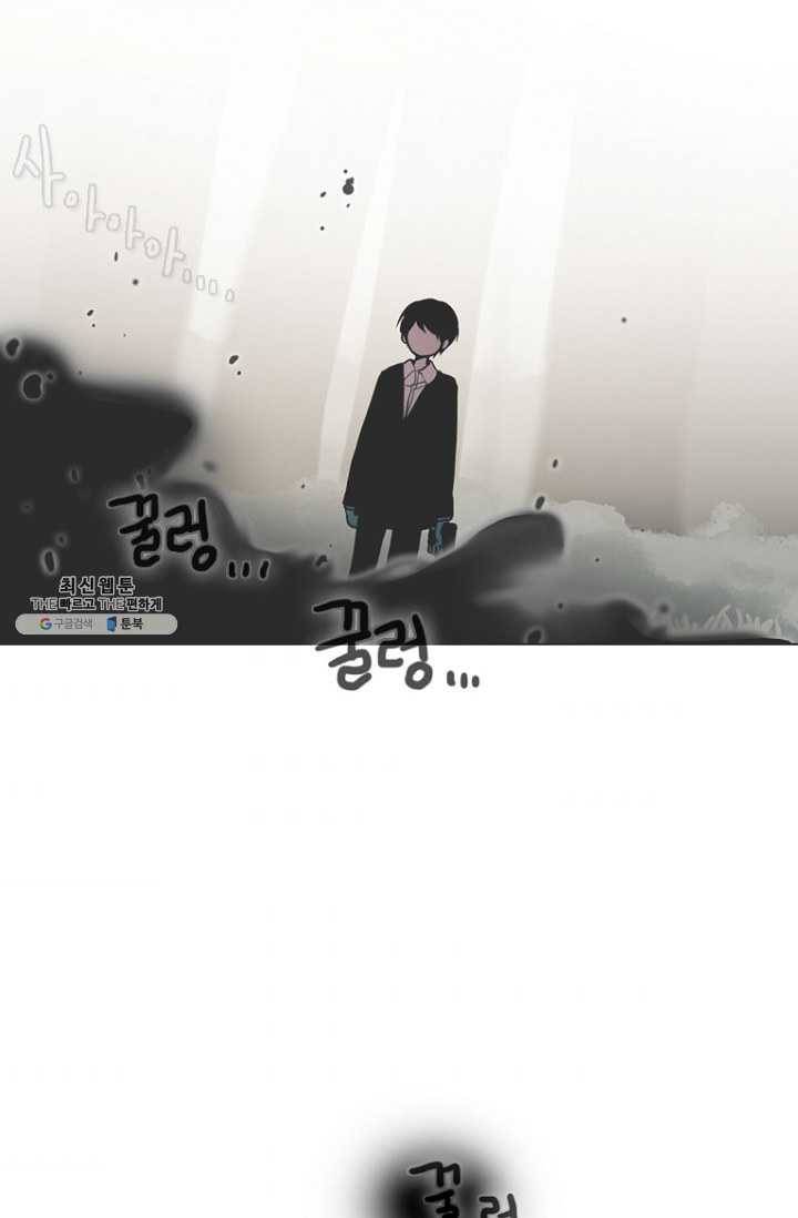 엔드와 세이브 101화 푸른숲(7) 34