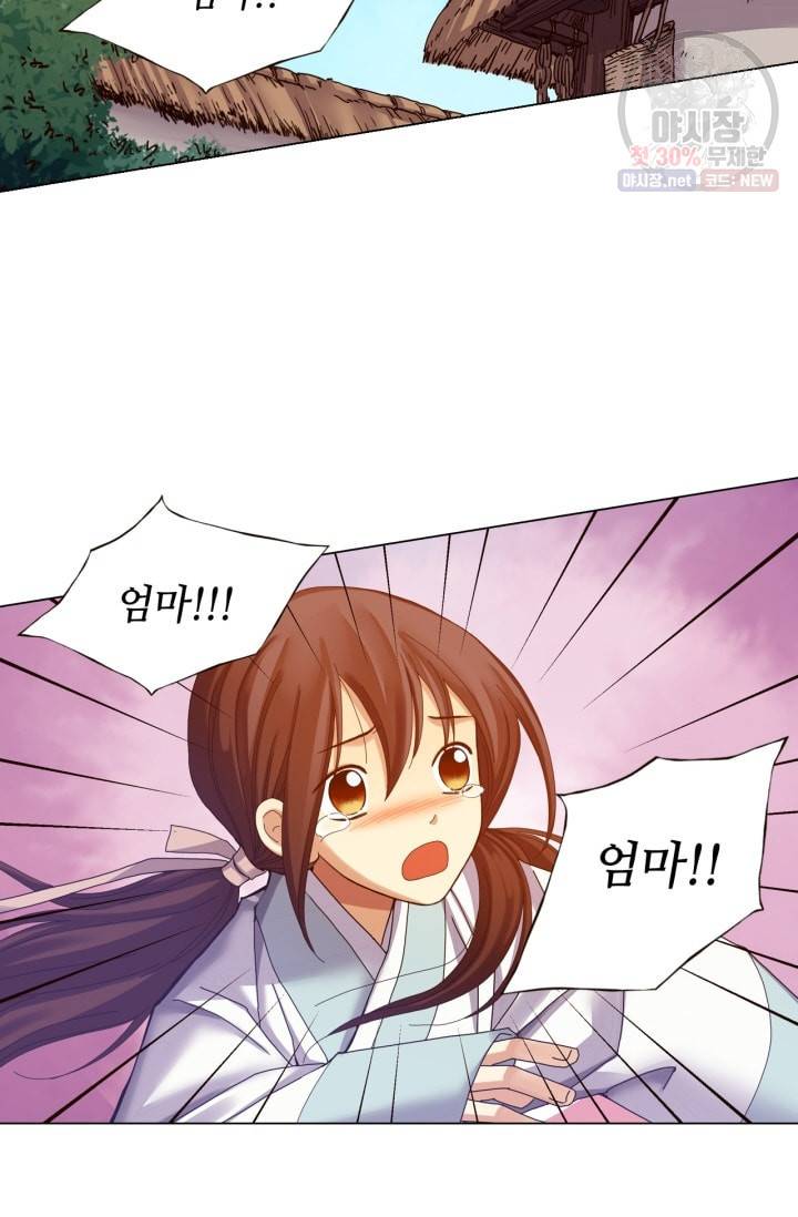 수명사 42화 2